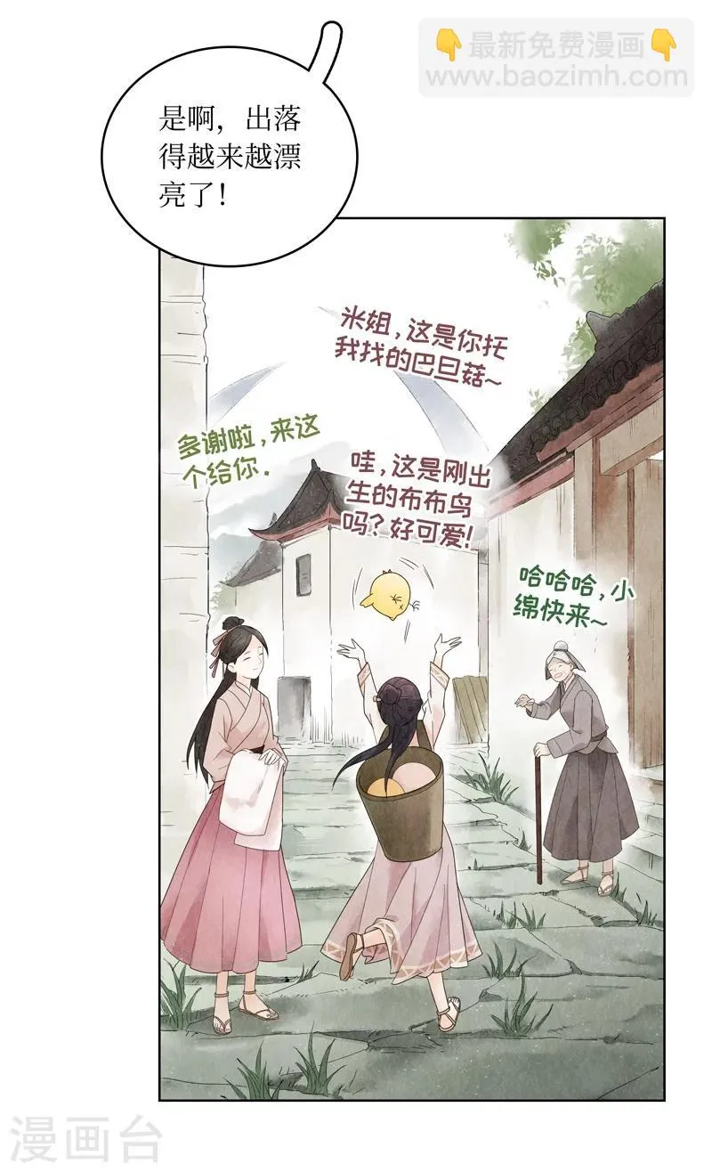 第1话 第22页