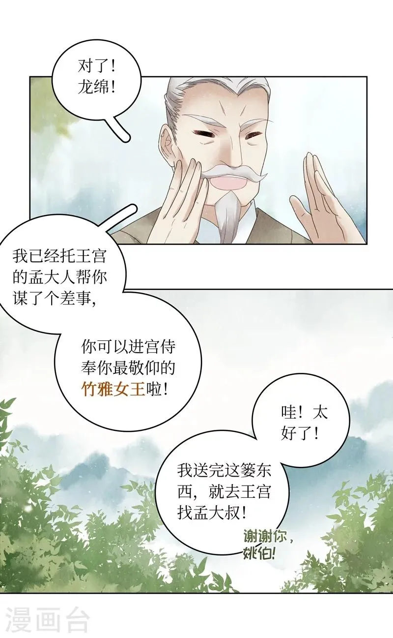 第1话 第23页