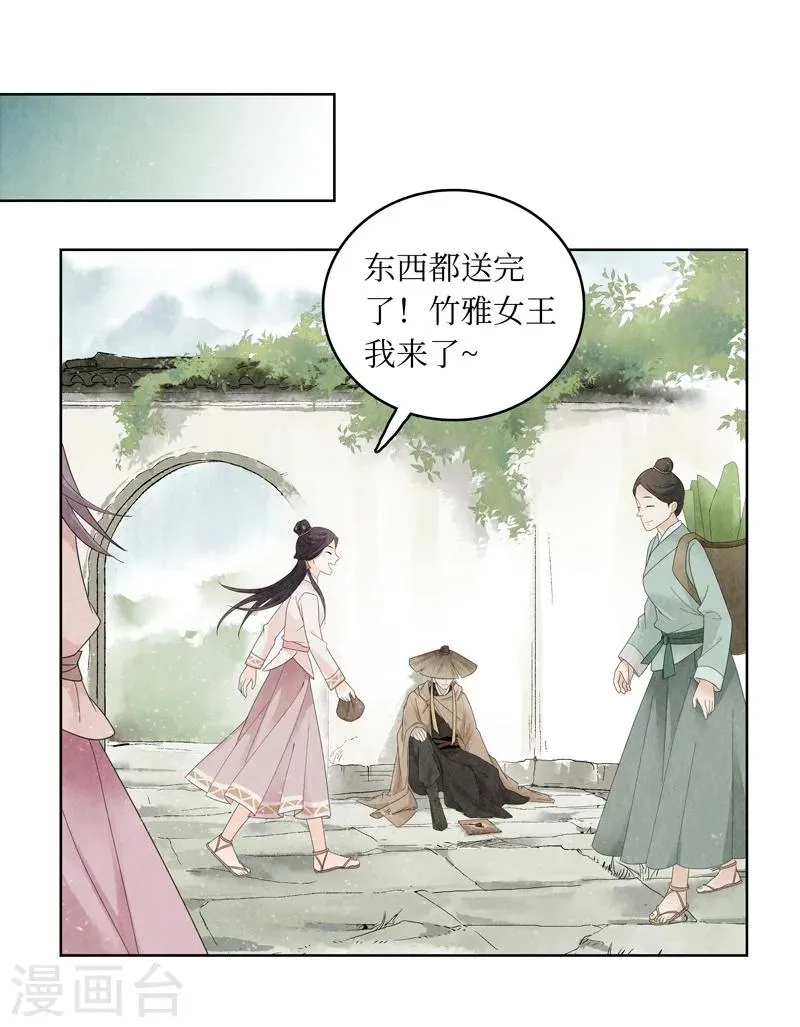 第1话 第24页