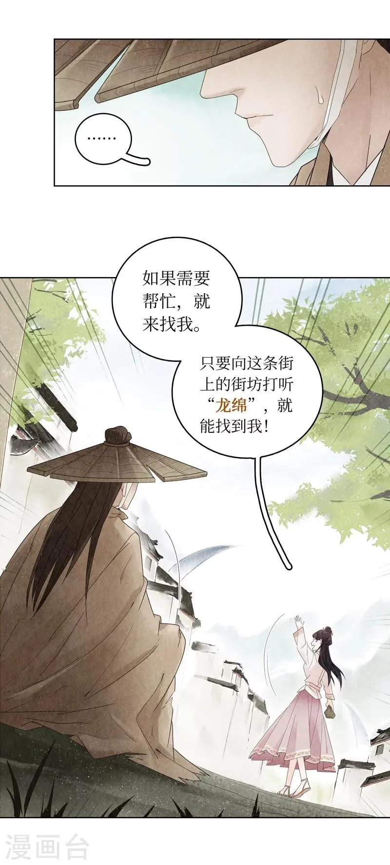 第1话 第29页