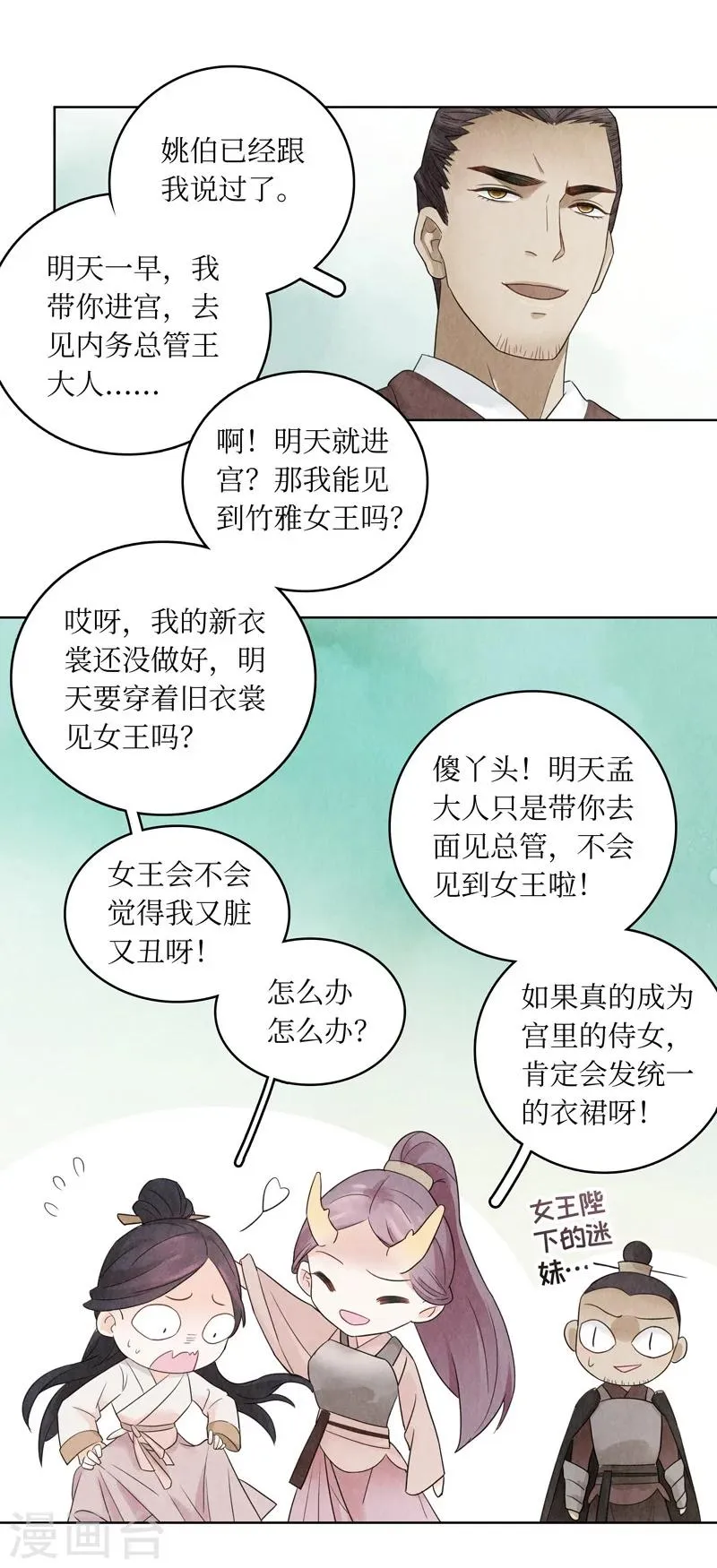 第1话 第34页
