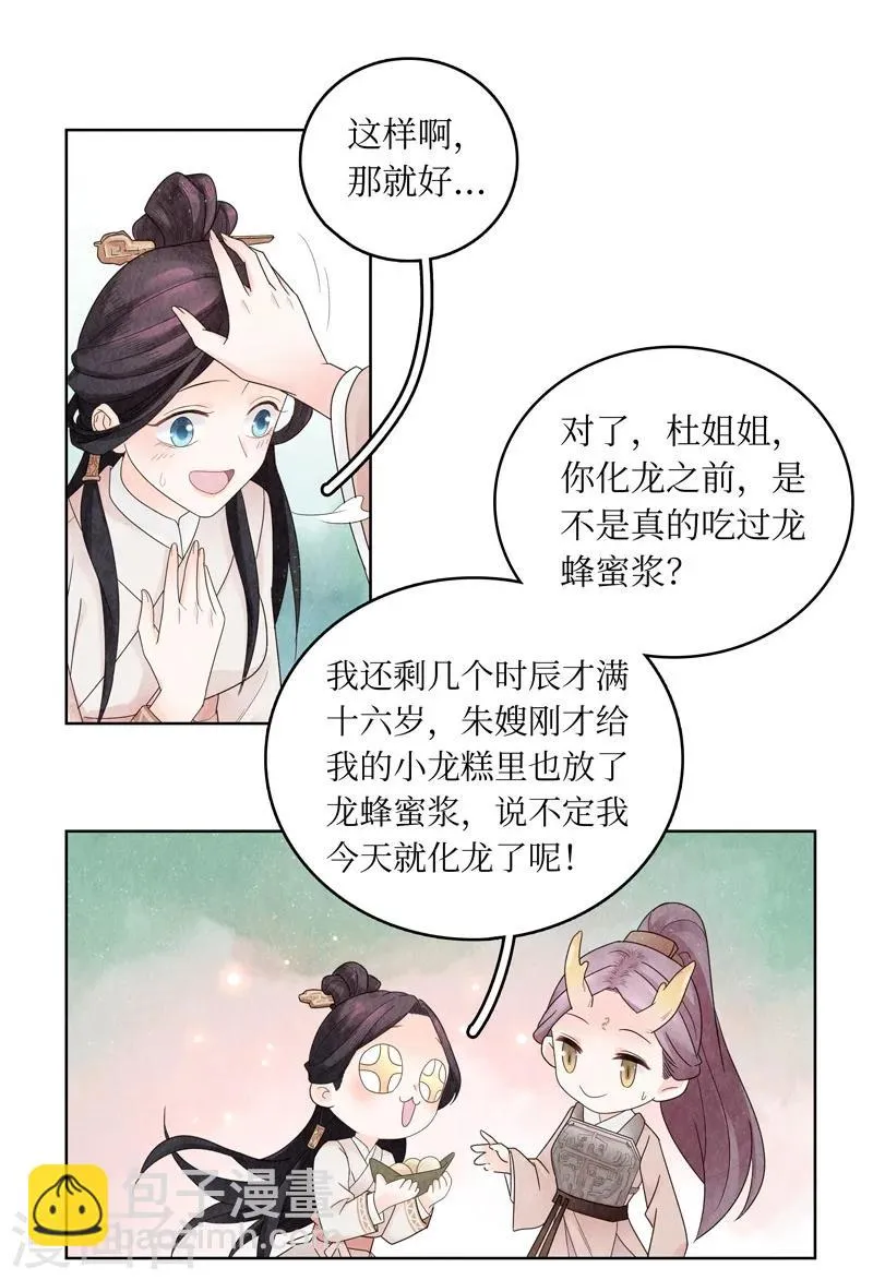 第1话 第35页