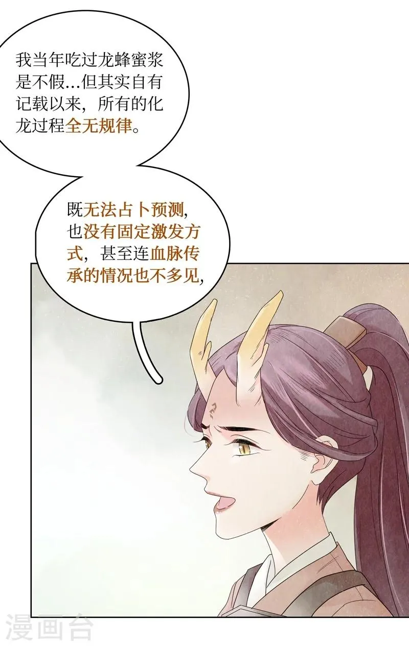 第1话 第36页