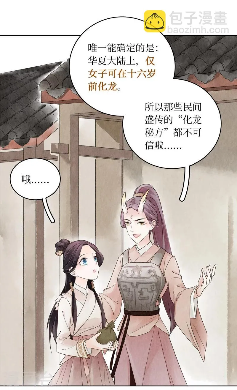 第1话 第37页