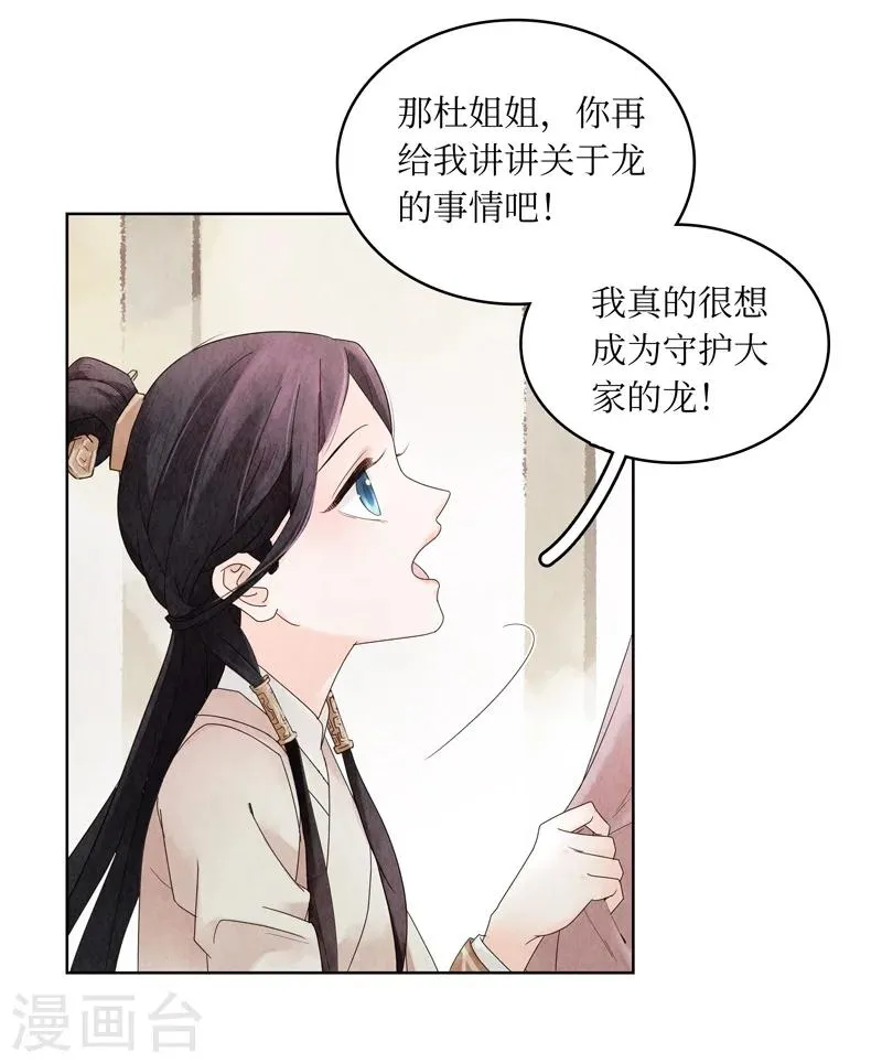 第1话 第38页