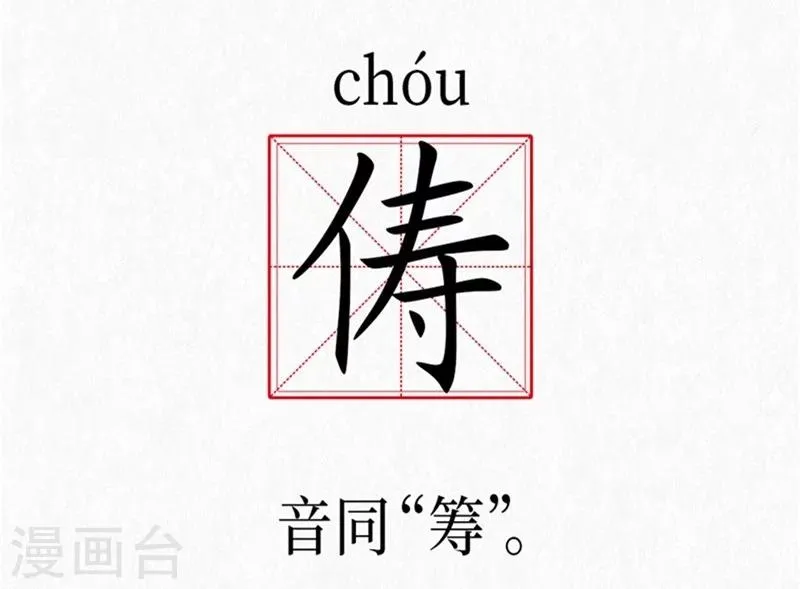 第1话 第50页