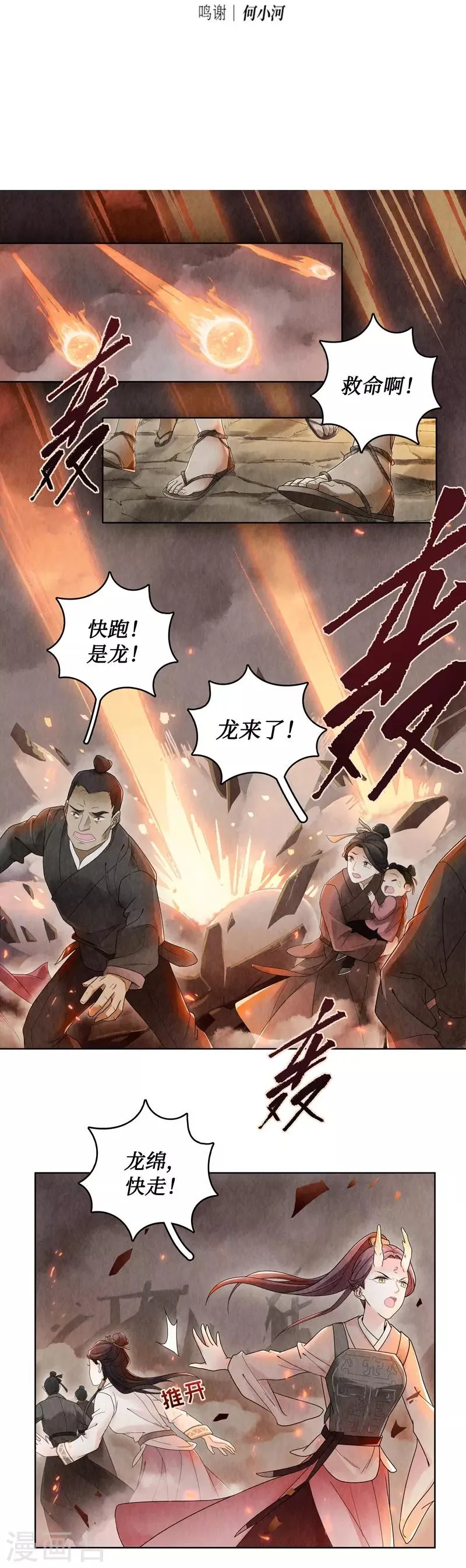 第2话 第4页