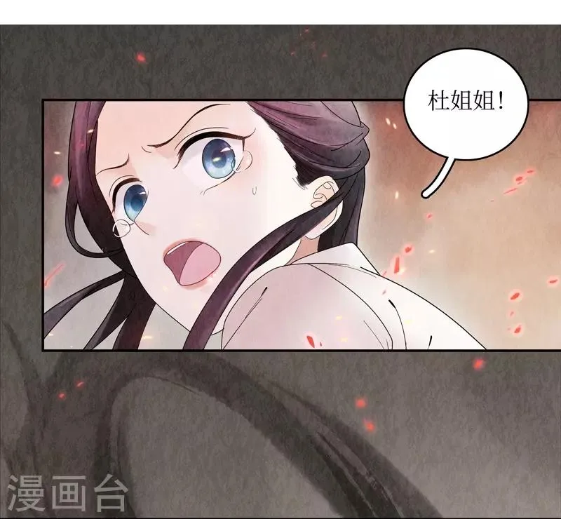 第2话 第5页