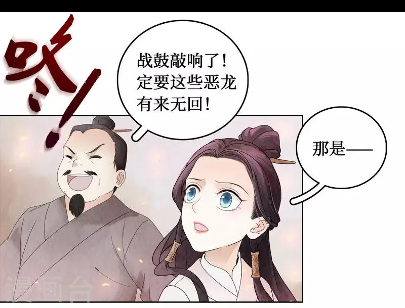 第2话 第8页