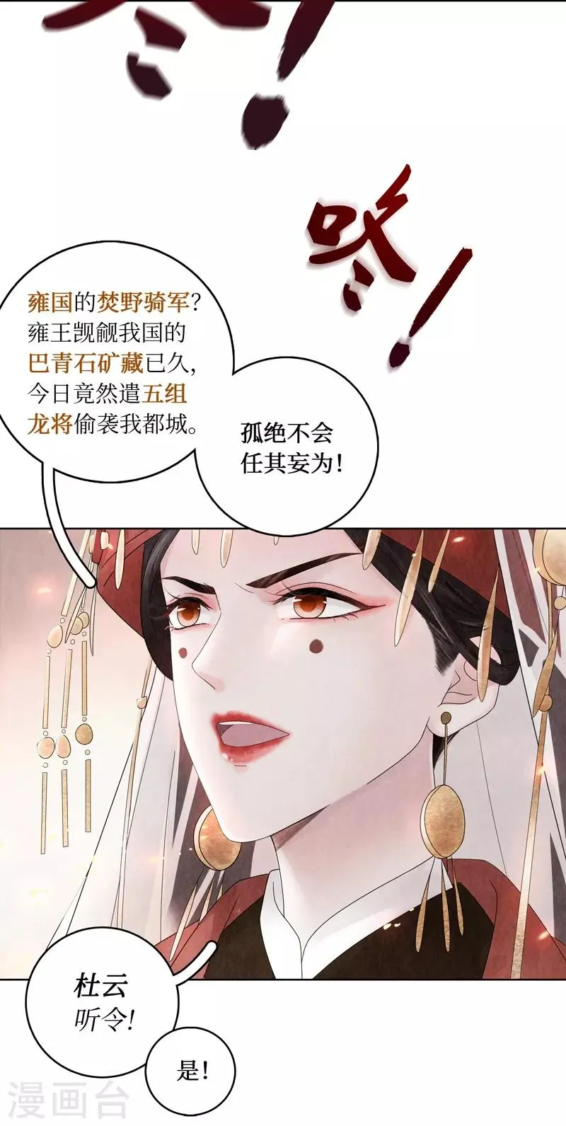 第2话 第10页