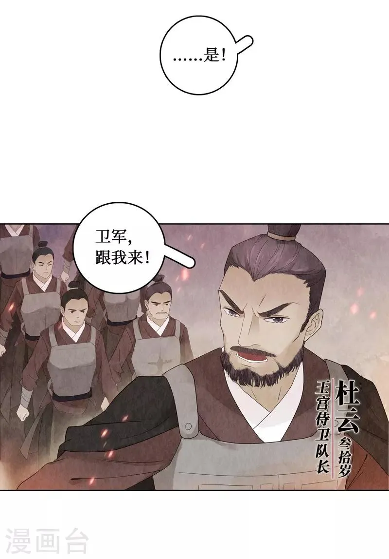 第2话 第12页