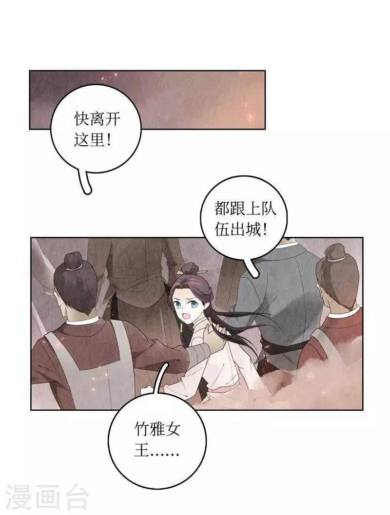 第2话 第13页