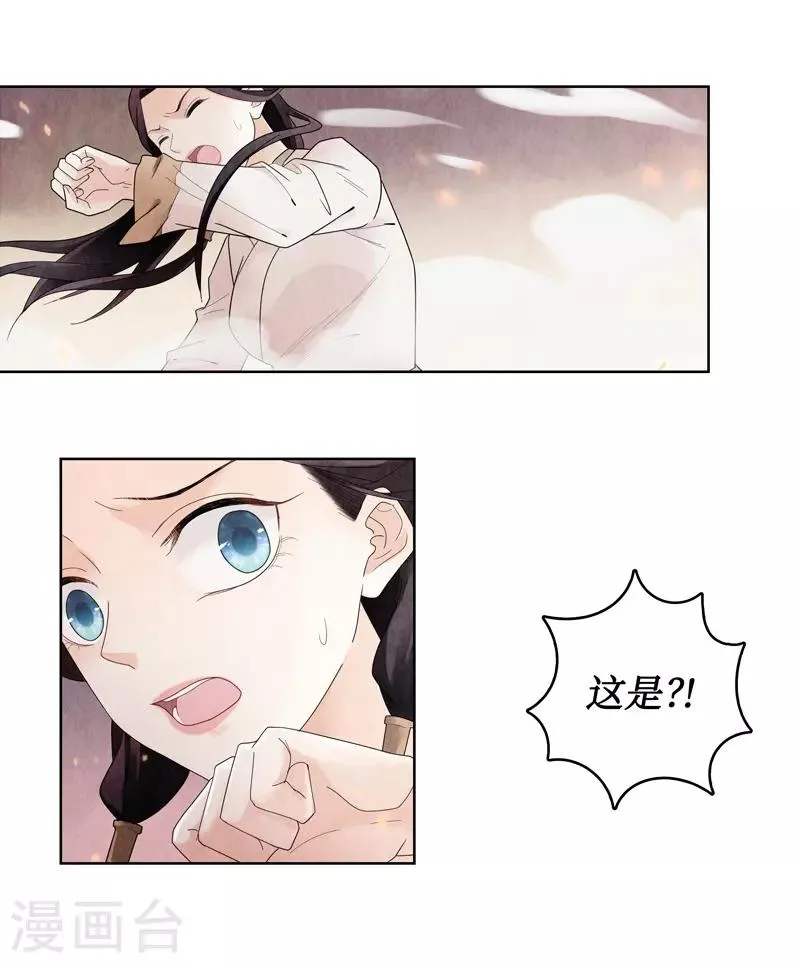 第2话 第17页