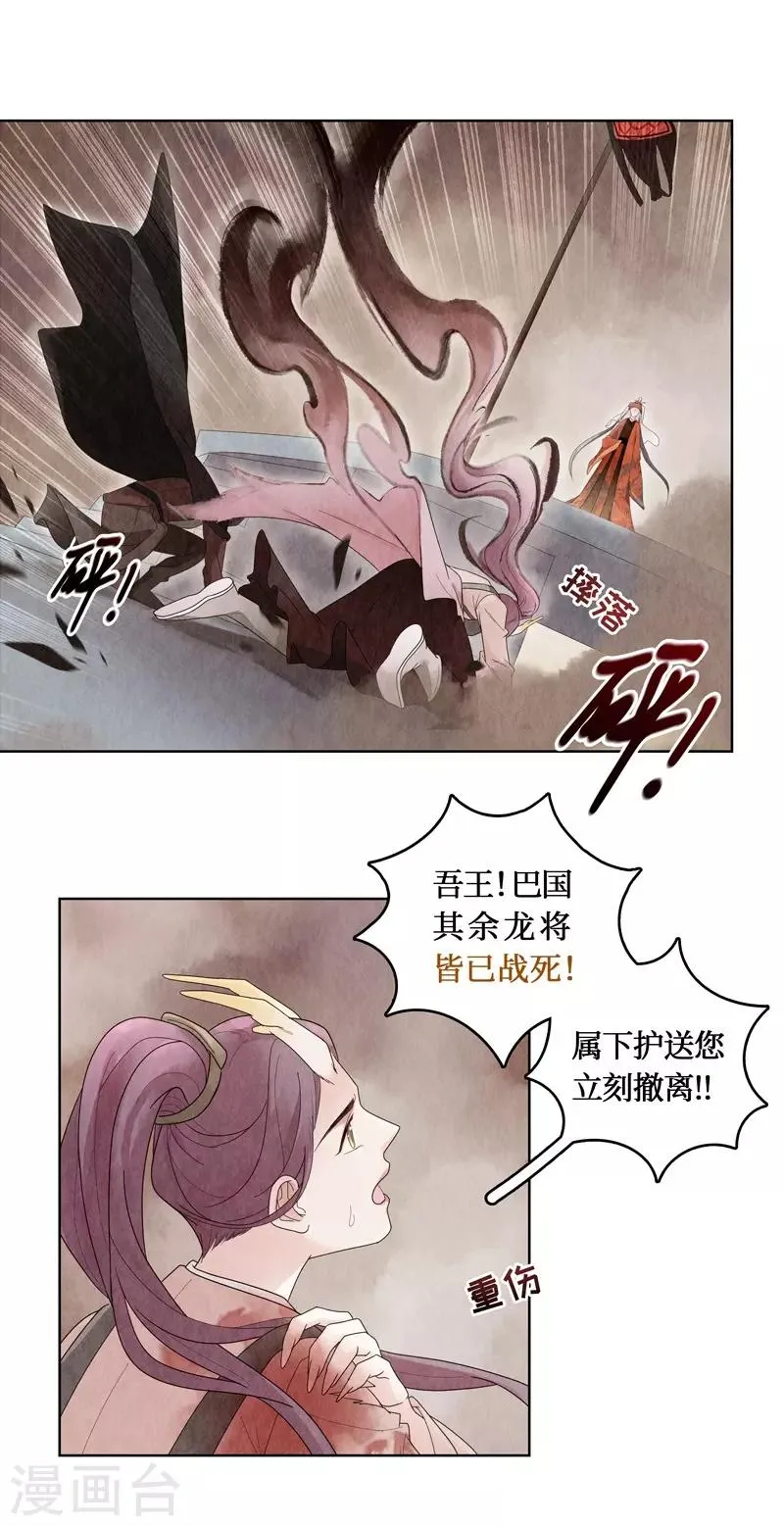 第2话 第19页