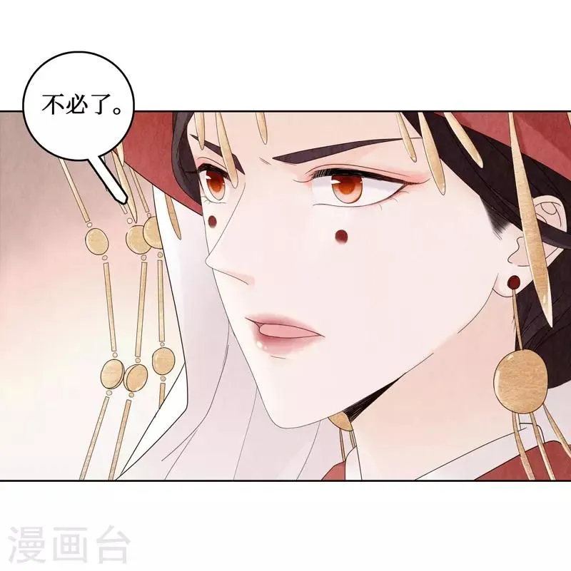 第2话 第20页
