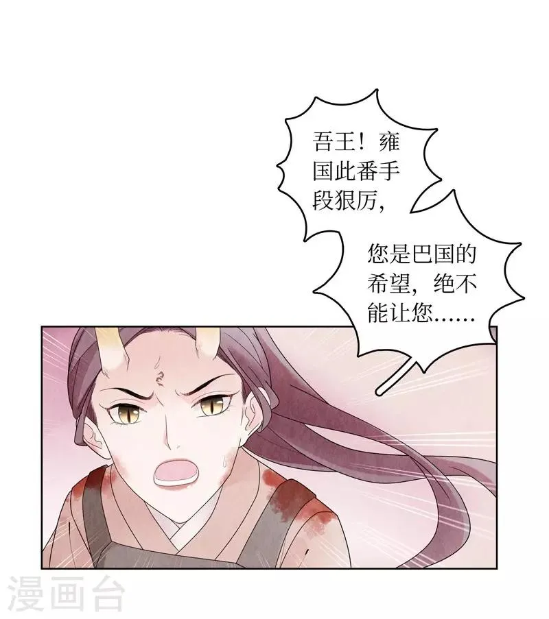 第2话 第21页