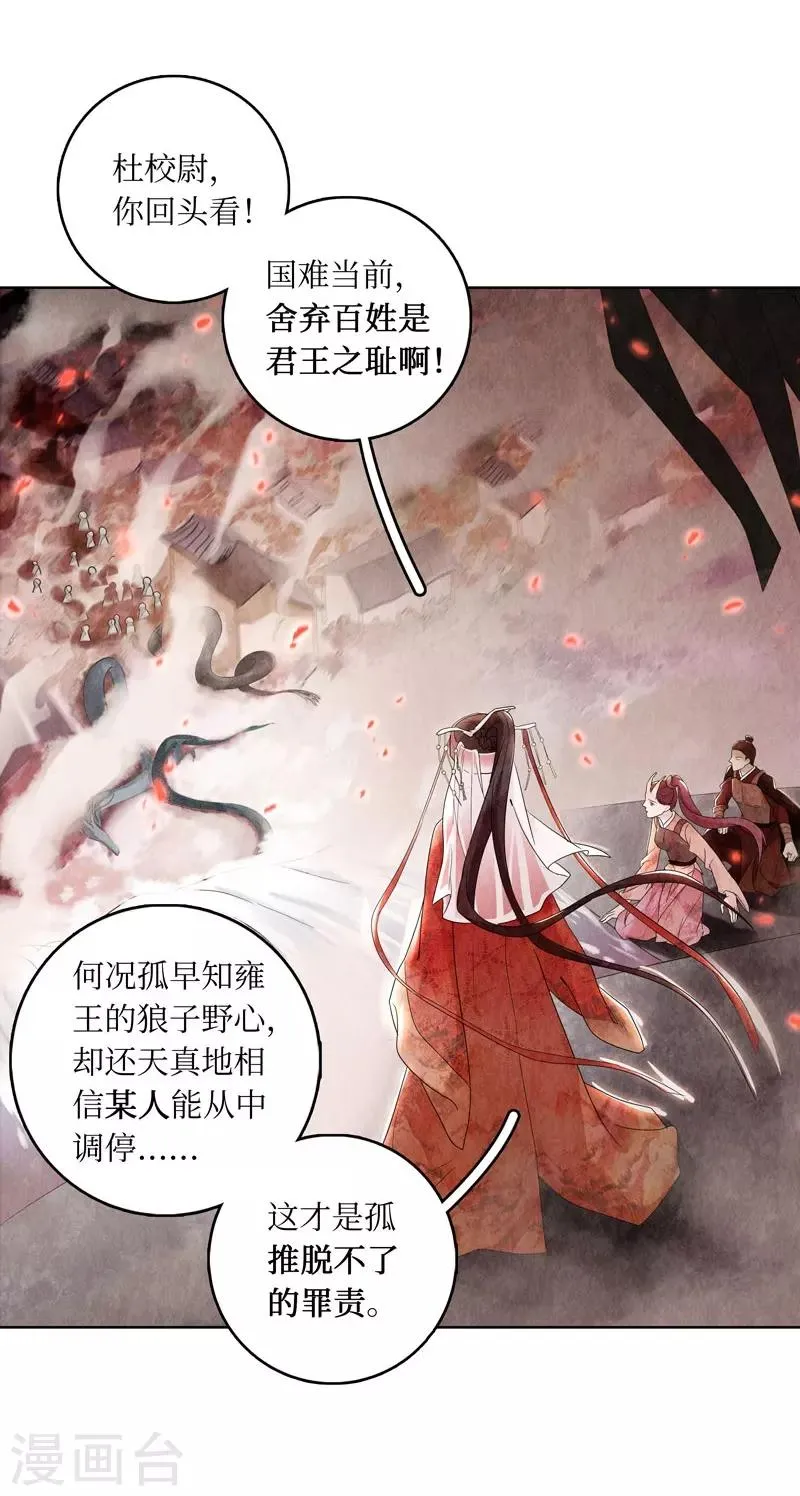 第2话 第22页