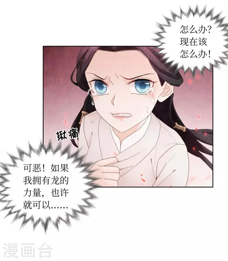 第2话 第25页