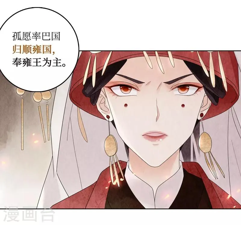 第2话 第29页