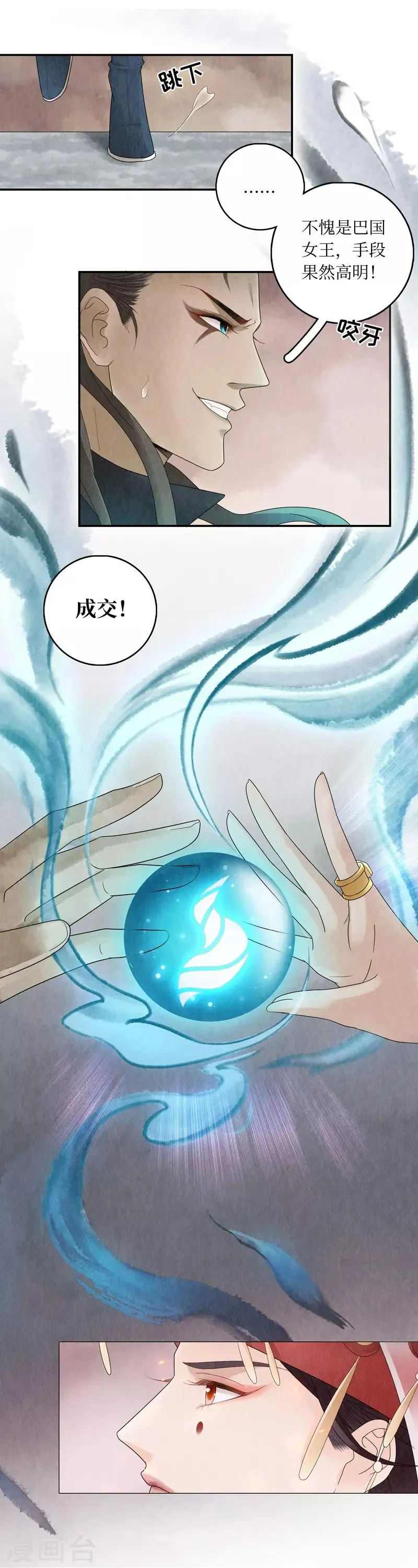 第2话 第35页