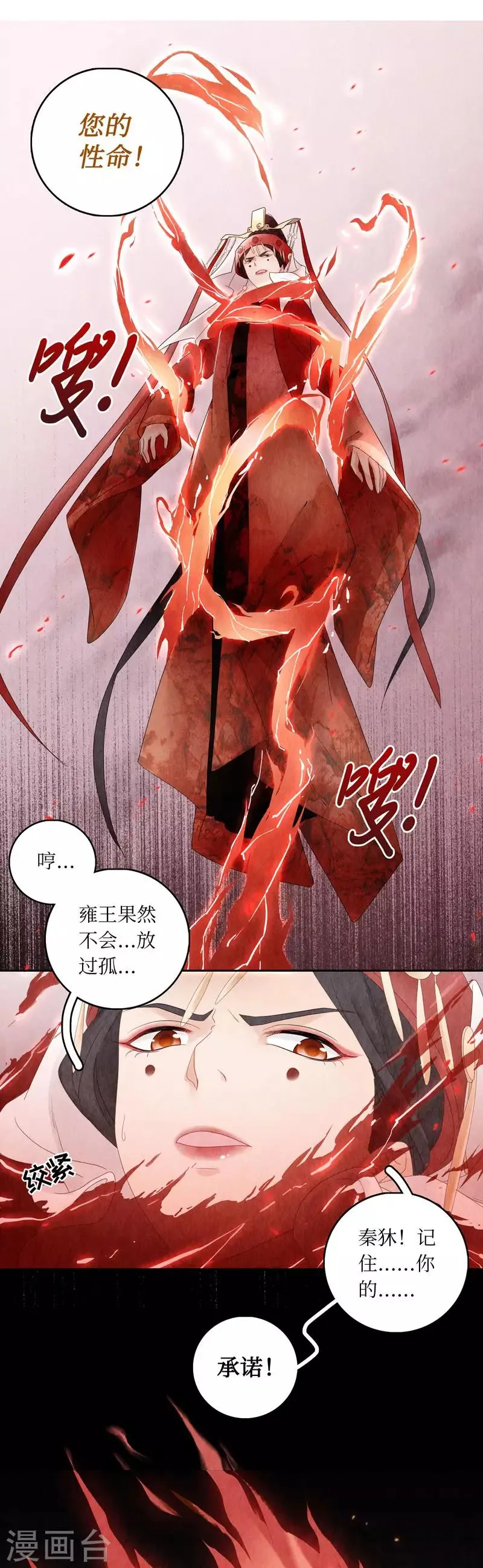 第2话 第38页