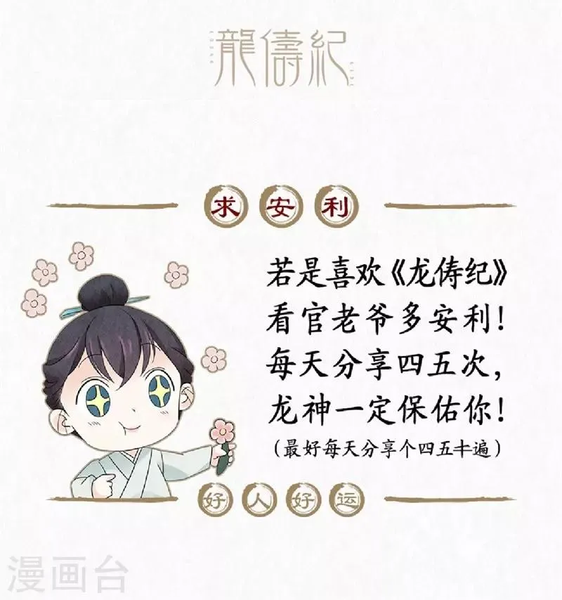 第2话 第43页