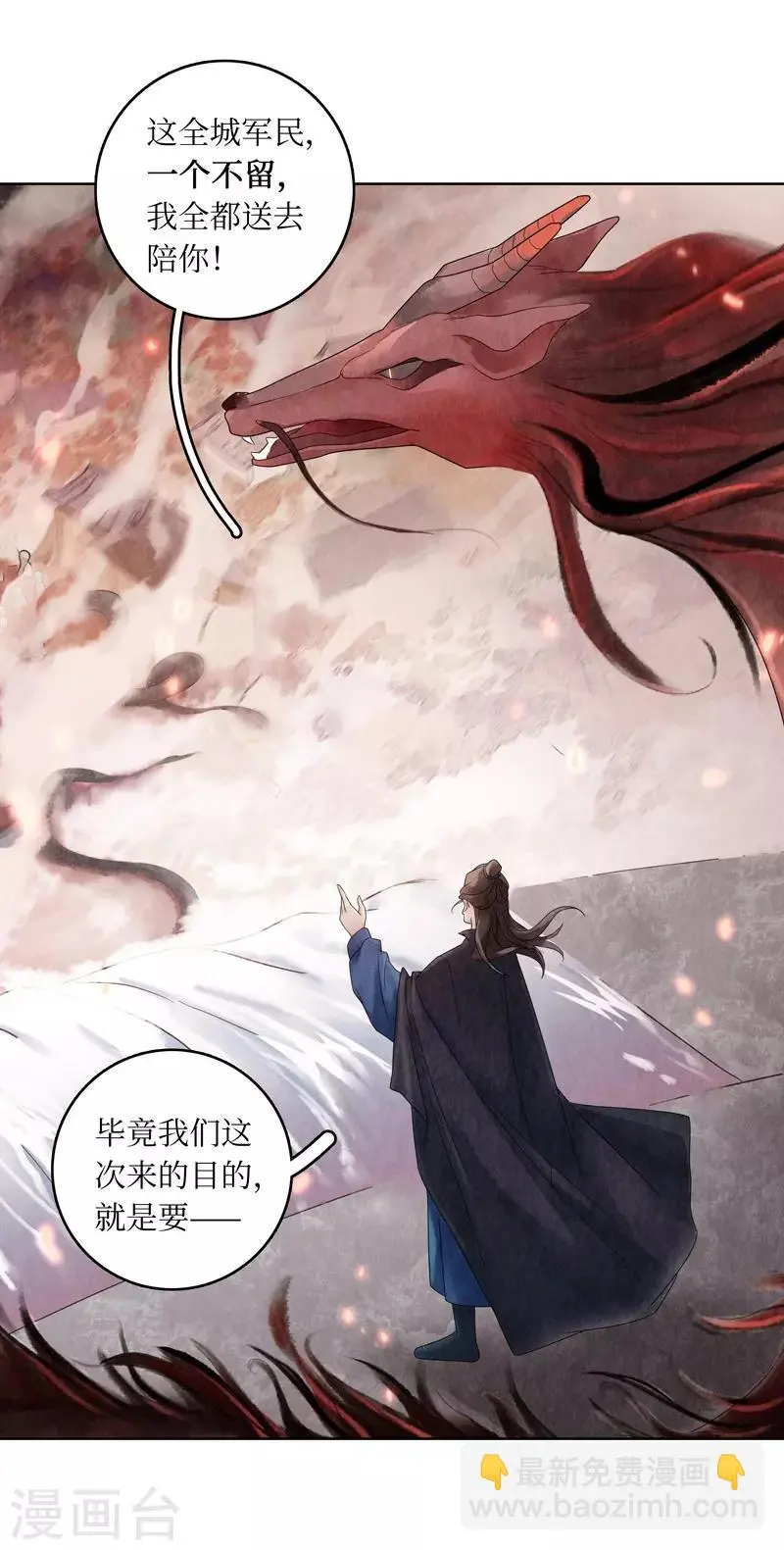 第3话 第8页