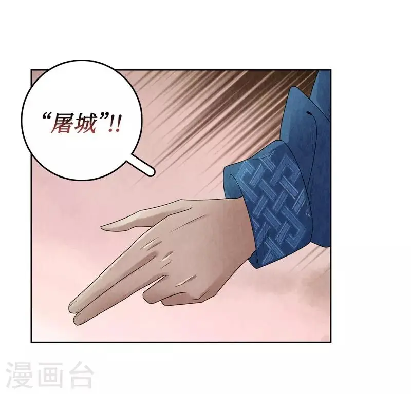 第3话 第9页