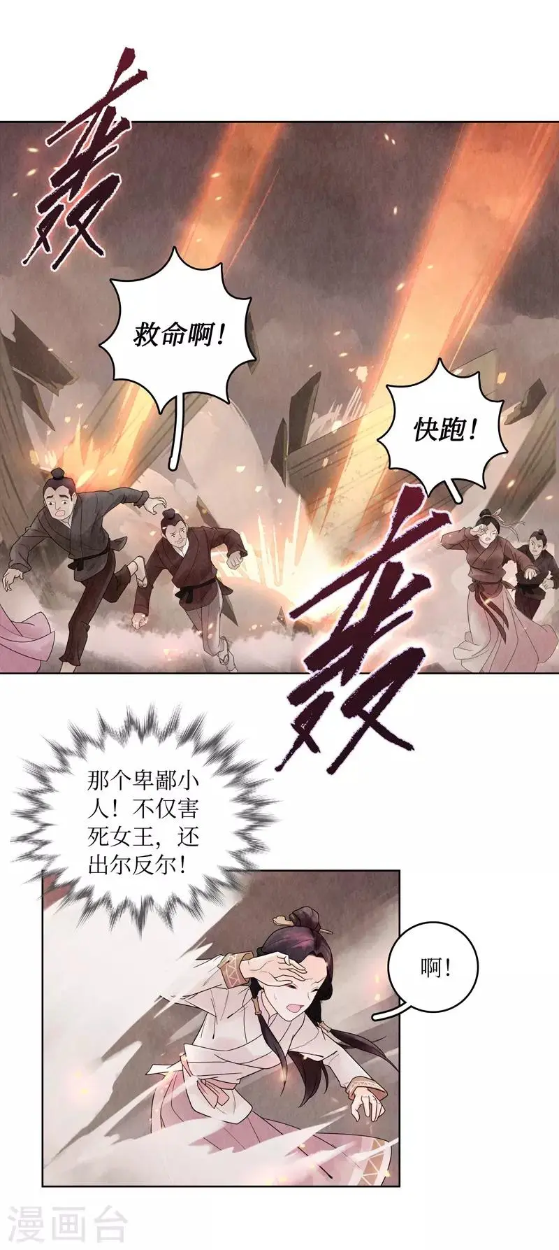 第3话 第12页