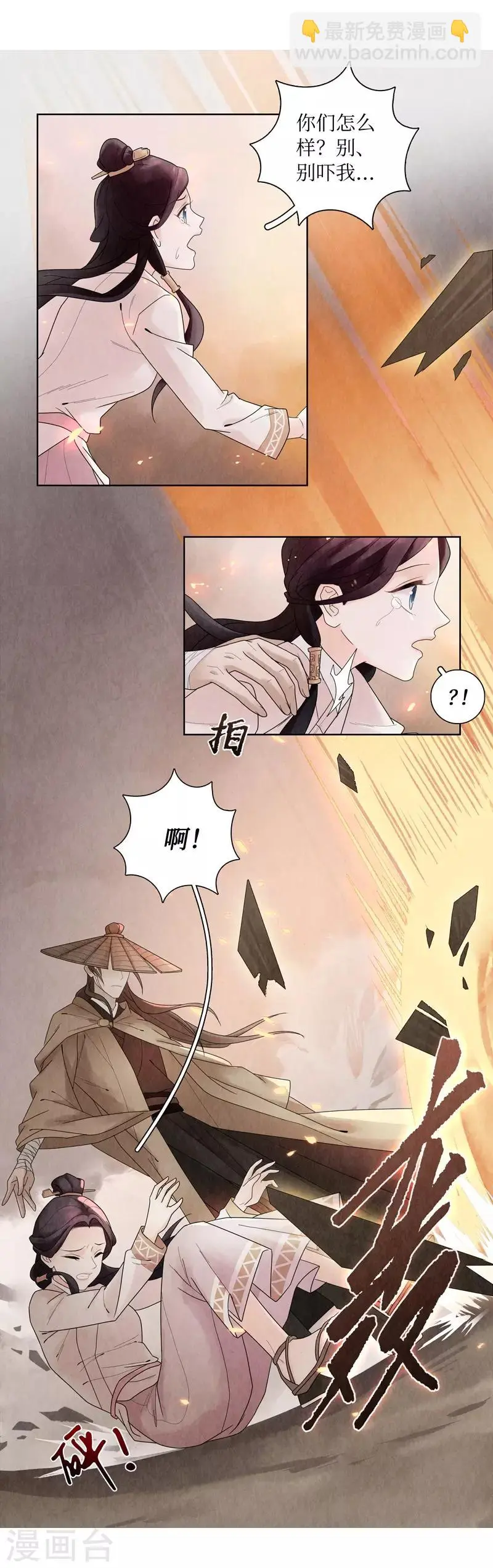 第3话 第17页