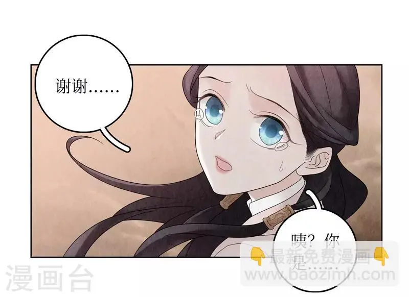 第3话 第18页