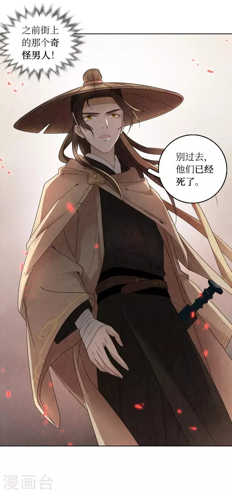 第3话 第19页