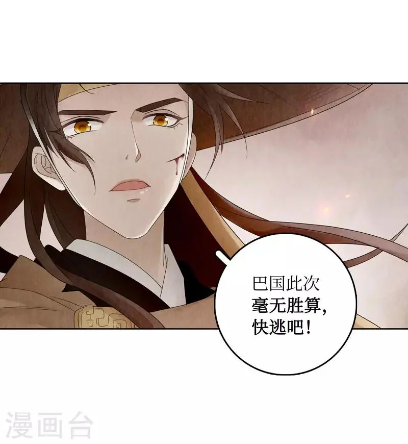 第3话 第20页