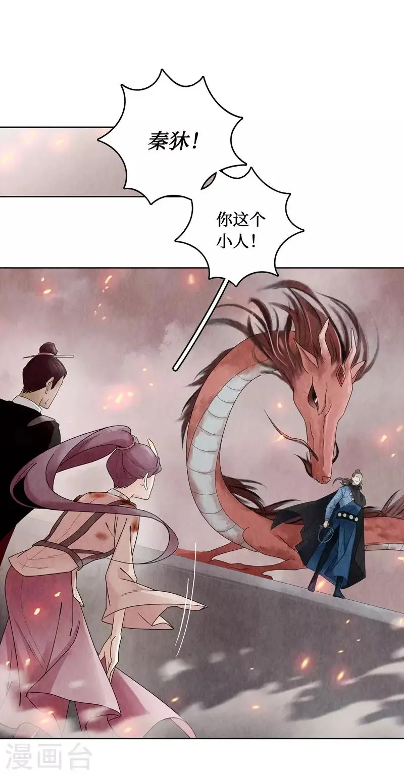第3话 第21页