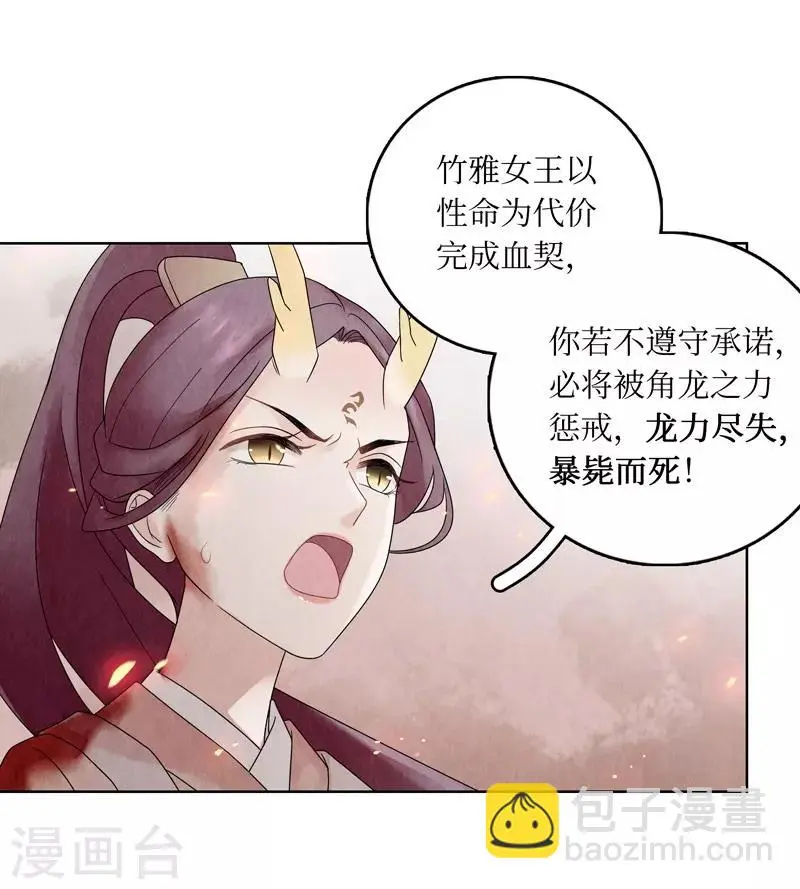 第3话 第22页