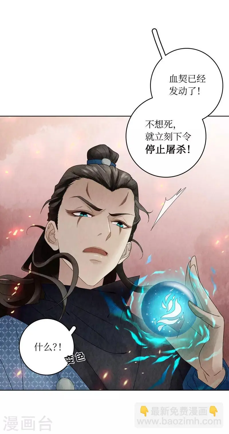 第3话 第23页
