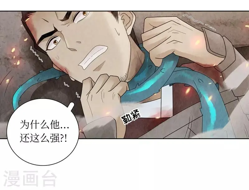 第3话 第27页