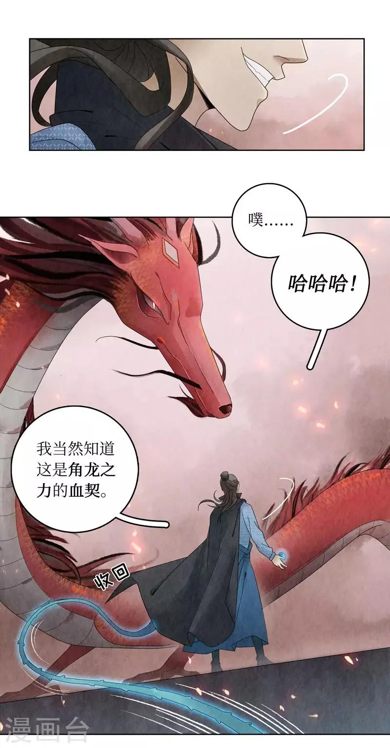 第3话 第28页