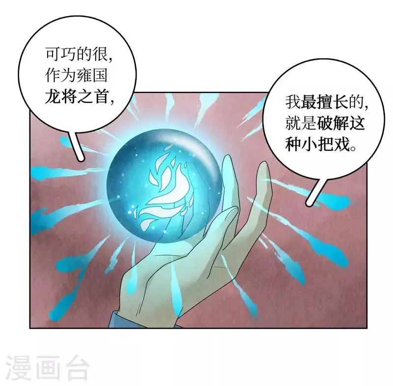 第3话 第29页
