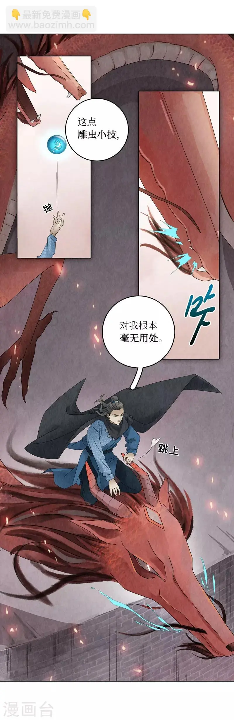 第3话 第30页