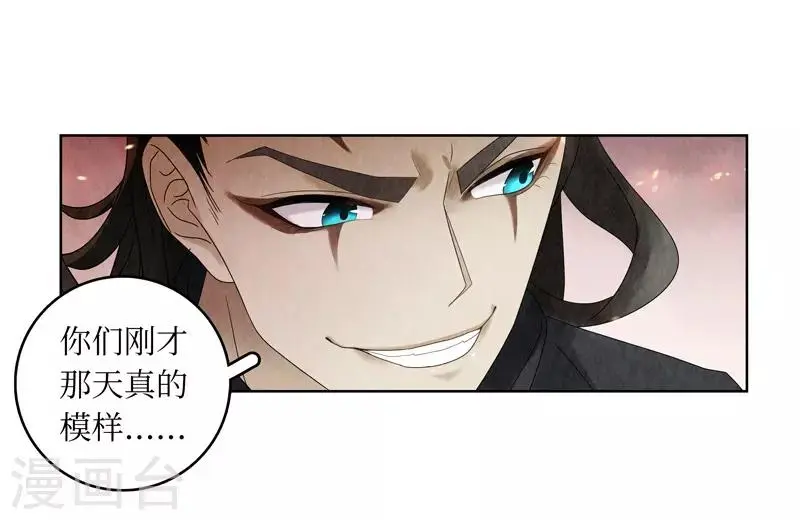 第3话 第31页