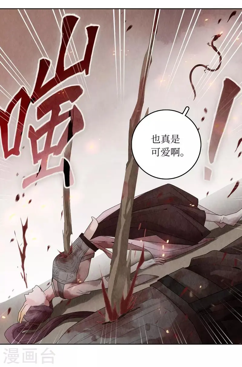 第3话 第32页