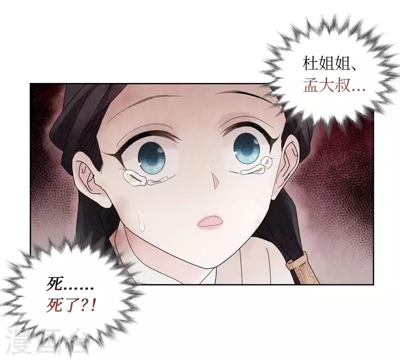 第3话 第35页