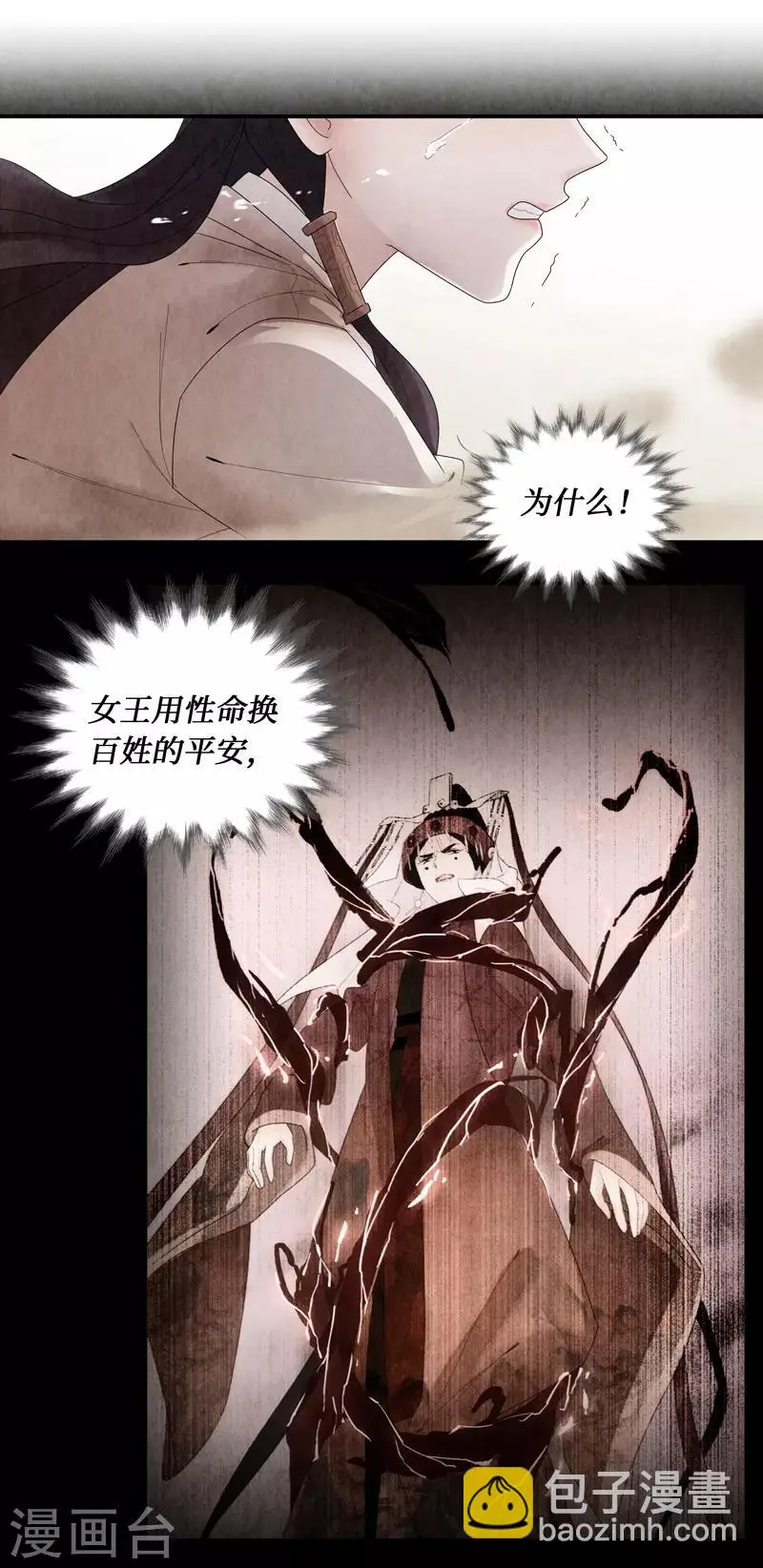 第3话 第38页