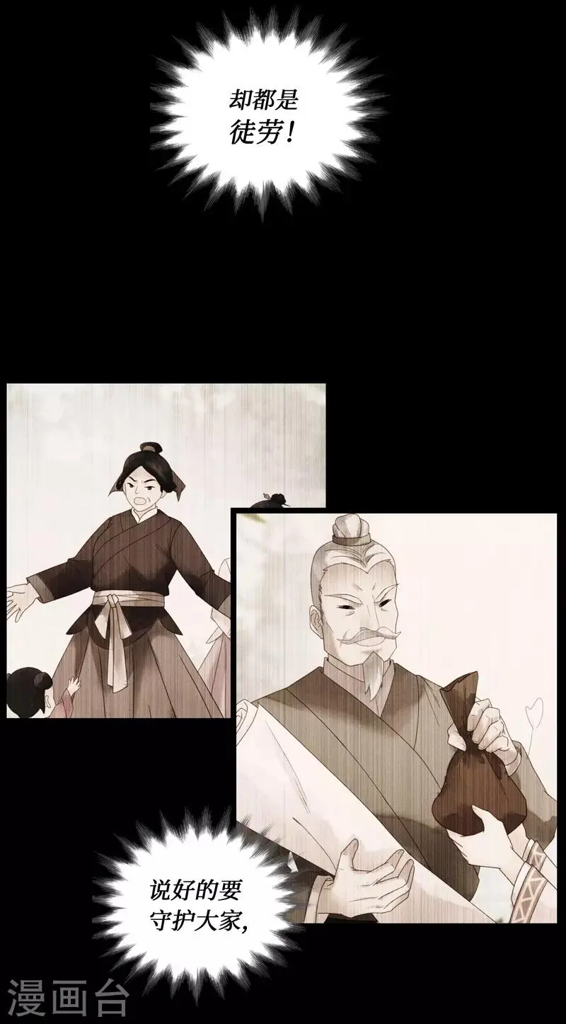 第3话 第40页