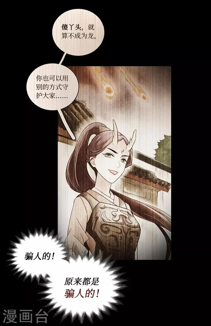 第3话 第42页