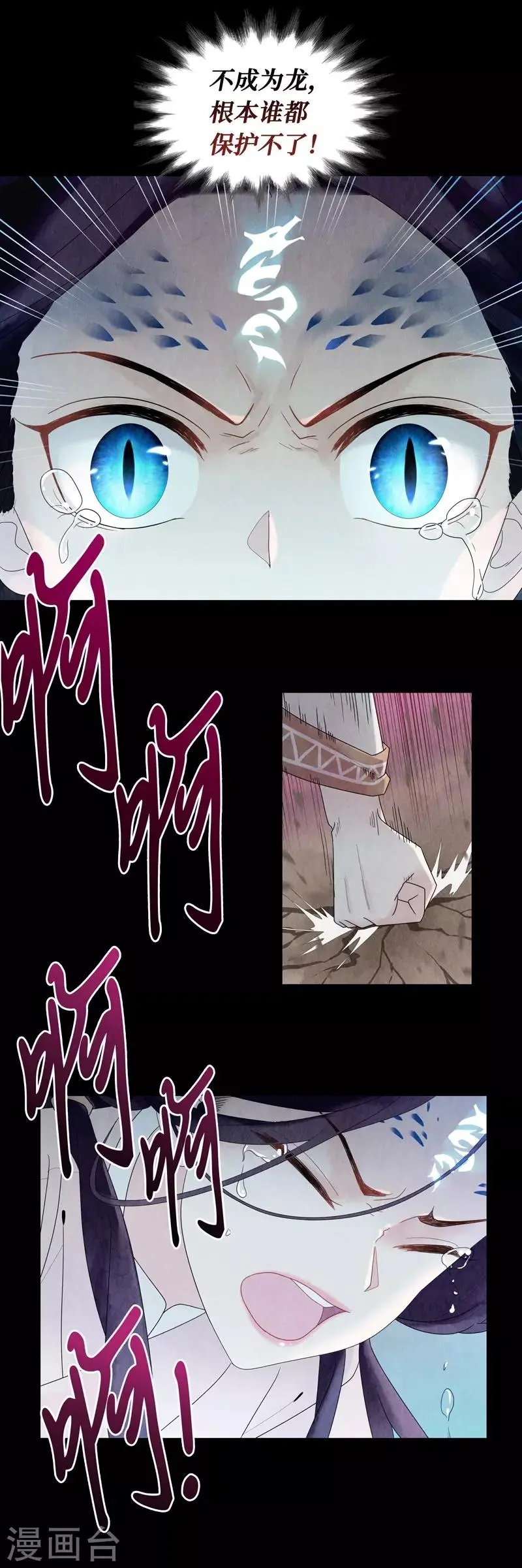 第3话 第43页