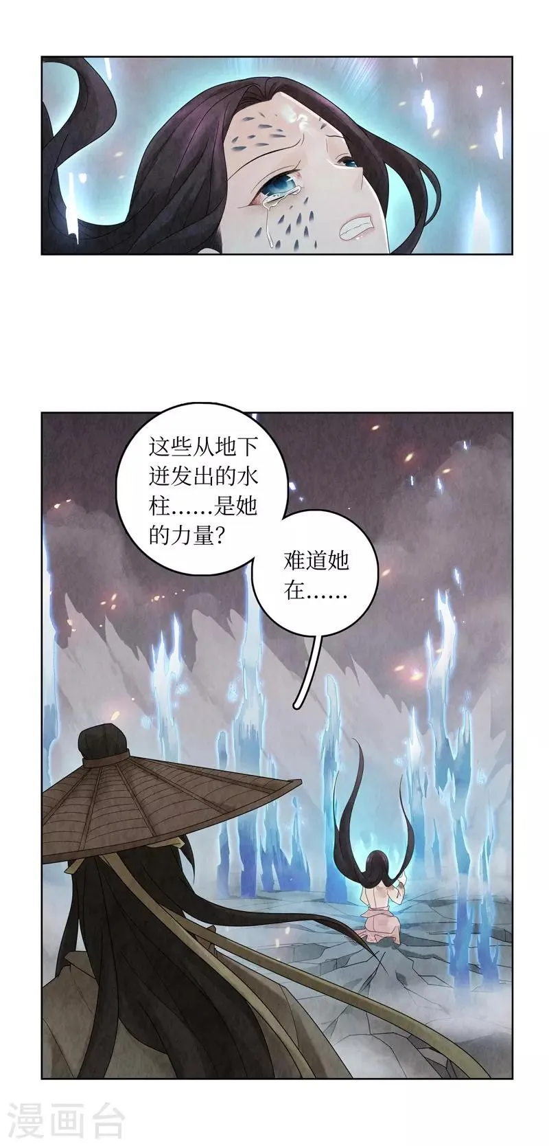 第4话 第5页