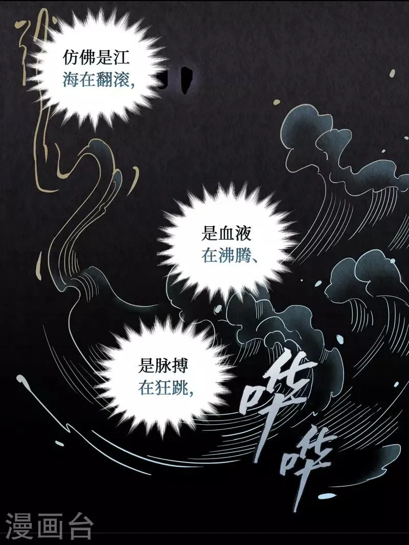 第4话 第20页