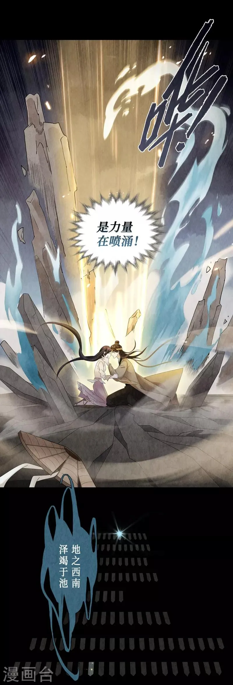 第4话 第21页